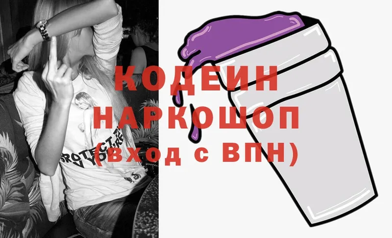 Кодеин напиток Lean (лин)  наркота  Вологда 