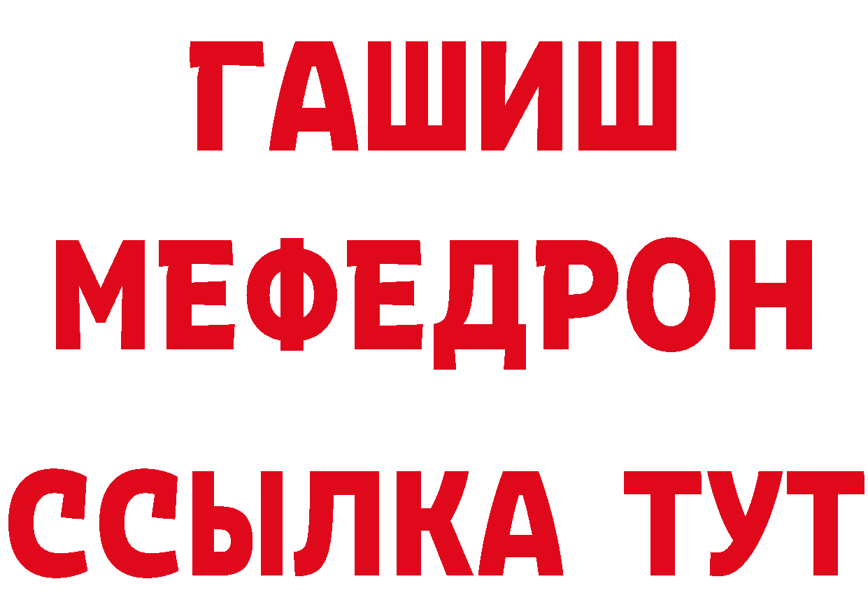 Дистиллят ТГК концентрат маркетплейс площадка МЕГА Вологда