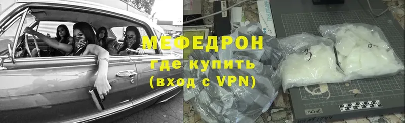 МЕФ VHQ  Вологда 