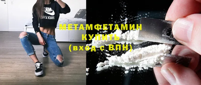 наркошоп  Вологда  Метамфетамин мет 